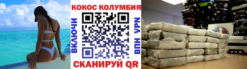 Кокаин Columbia Апрелевка