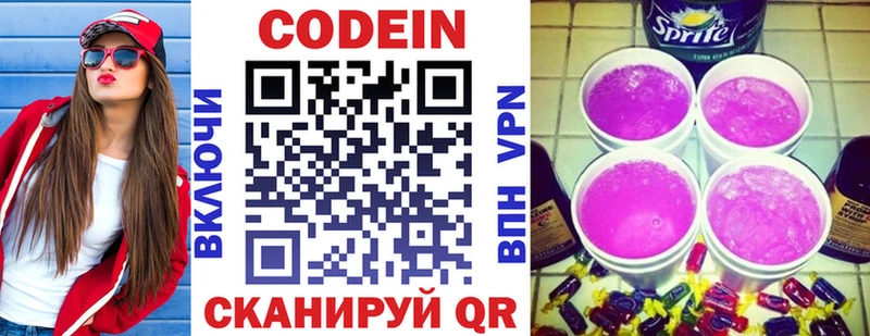 shop какой сайт Апрелевка Кодеиновый сироп Lean Purple Drank