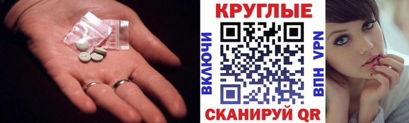 хочу   Апрелевка  Ecstasy 250 мг 