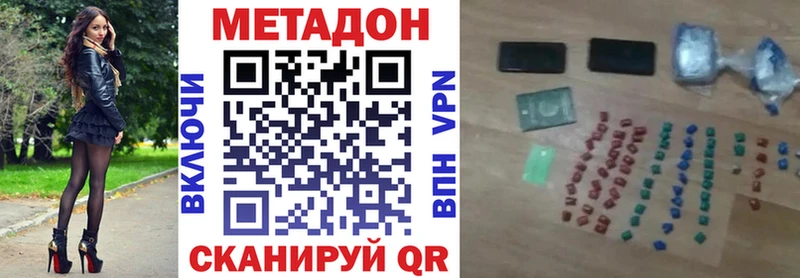 где можно купить наркотик Апрелевка Метадон кристалл